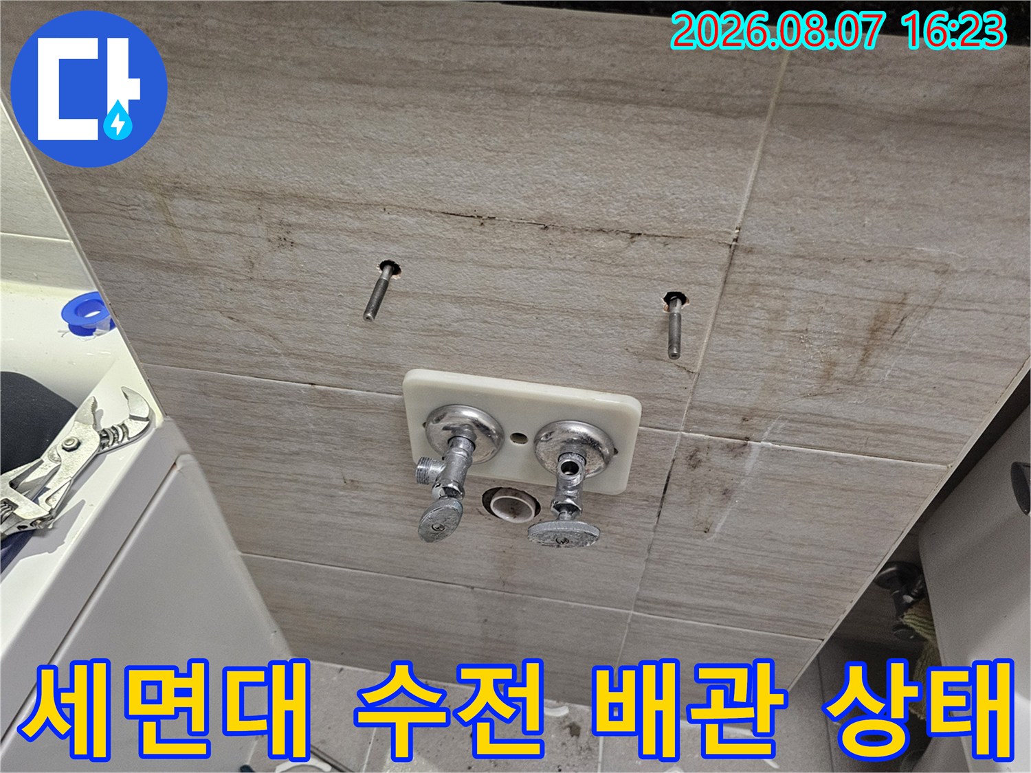 남양주 다산동 아파트 세면대 벽면 수전 부위 사진입니다.