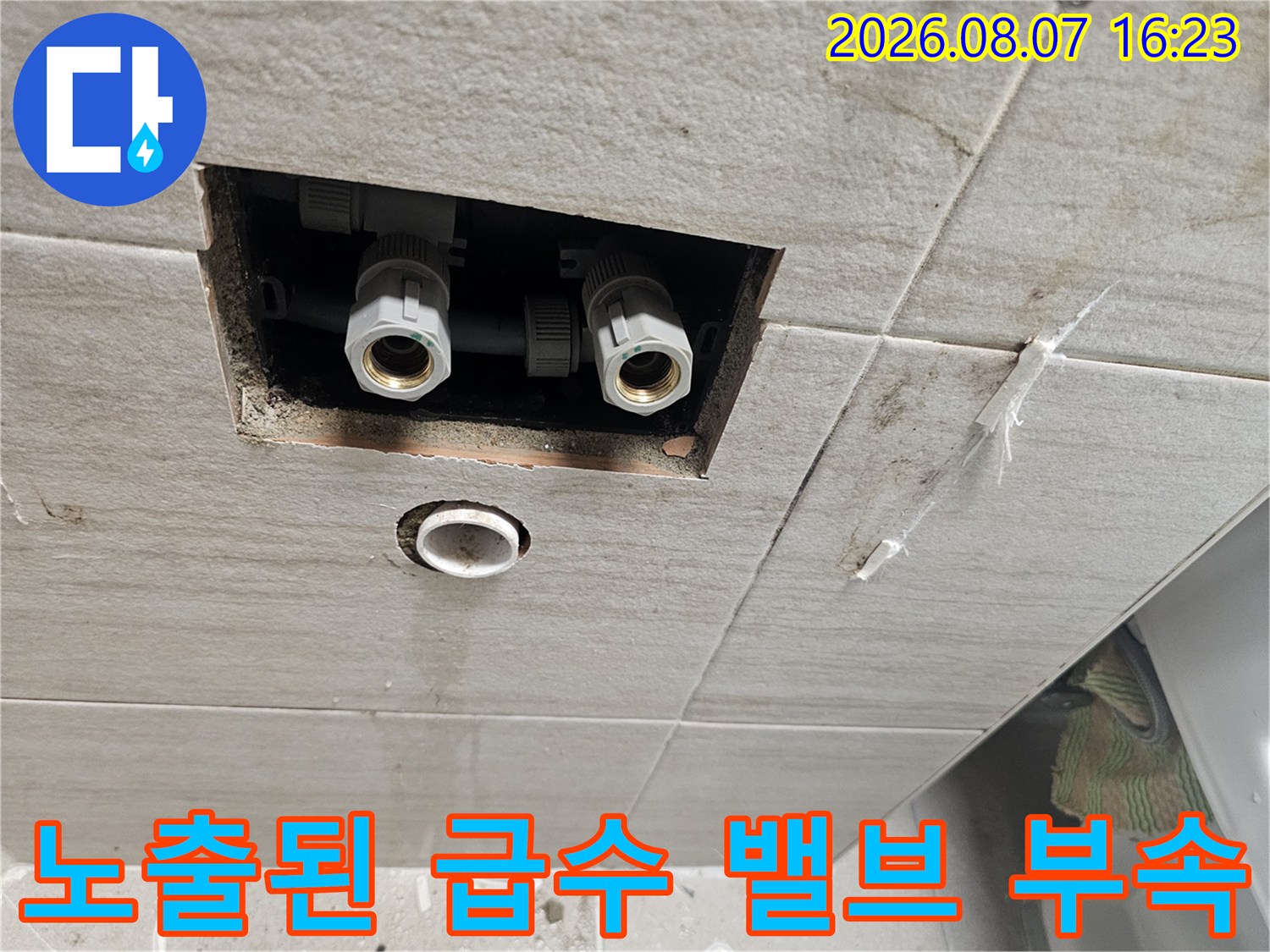욕실 타일 안쪽으로 드러난 세면대용 급수 배관 연결 부위입니다.
