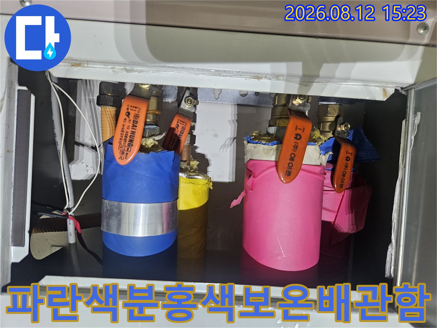 다양한 색상의 보온재로 감싸진 배관과 밸브가 설치된 함 내부 모습