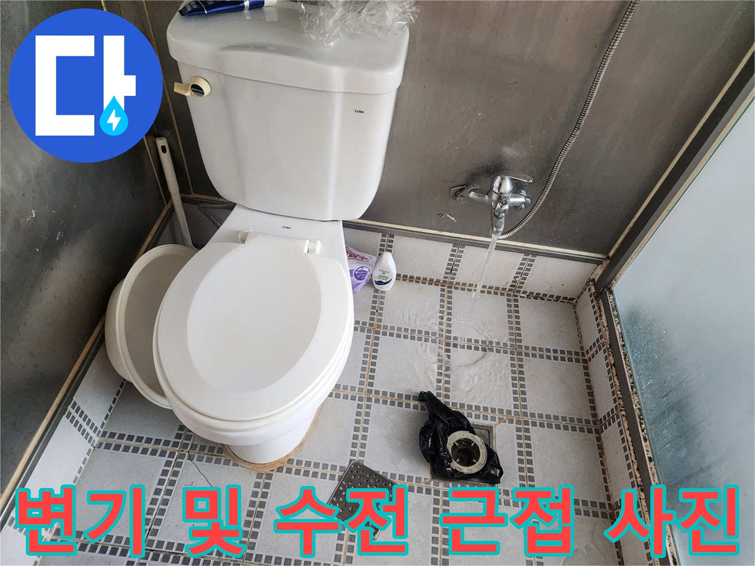 화장실 내 변기와 벽면 샤워기 수전 부위를 촬영한 사진입니다.