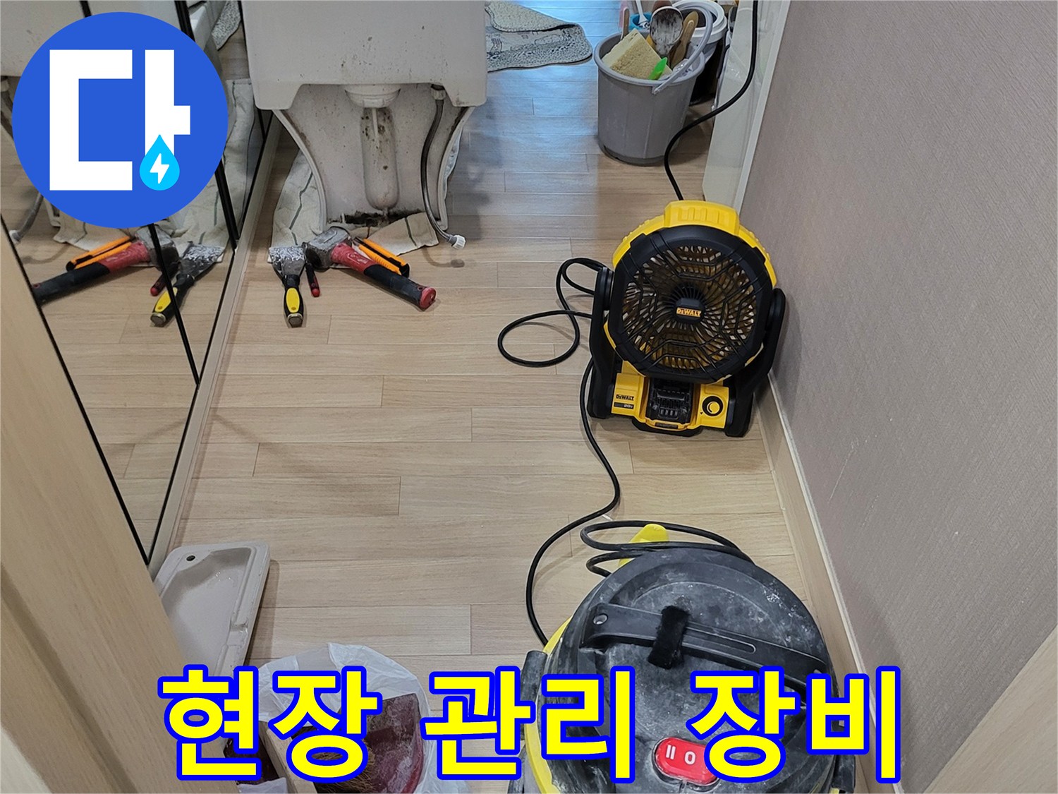 작업 부위의 이물질 흡입을 위한 산업용 청소기 세팅