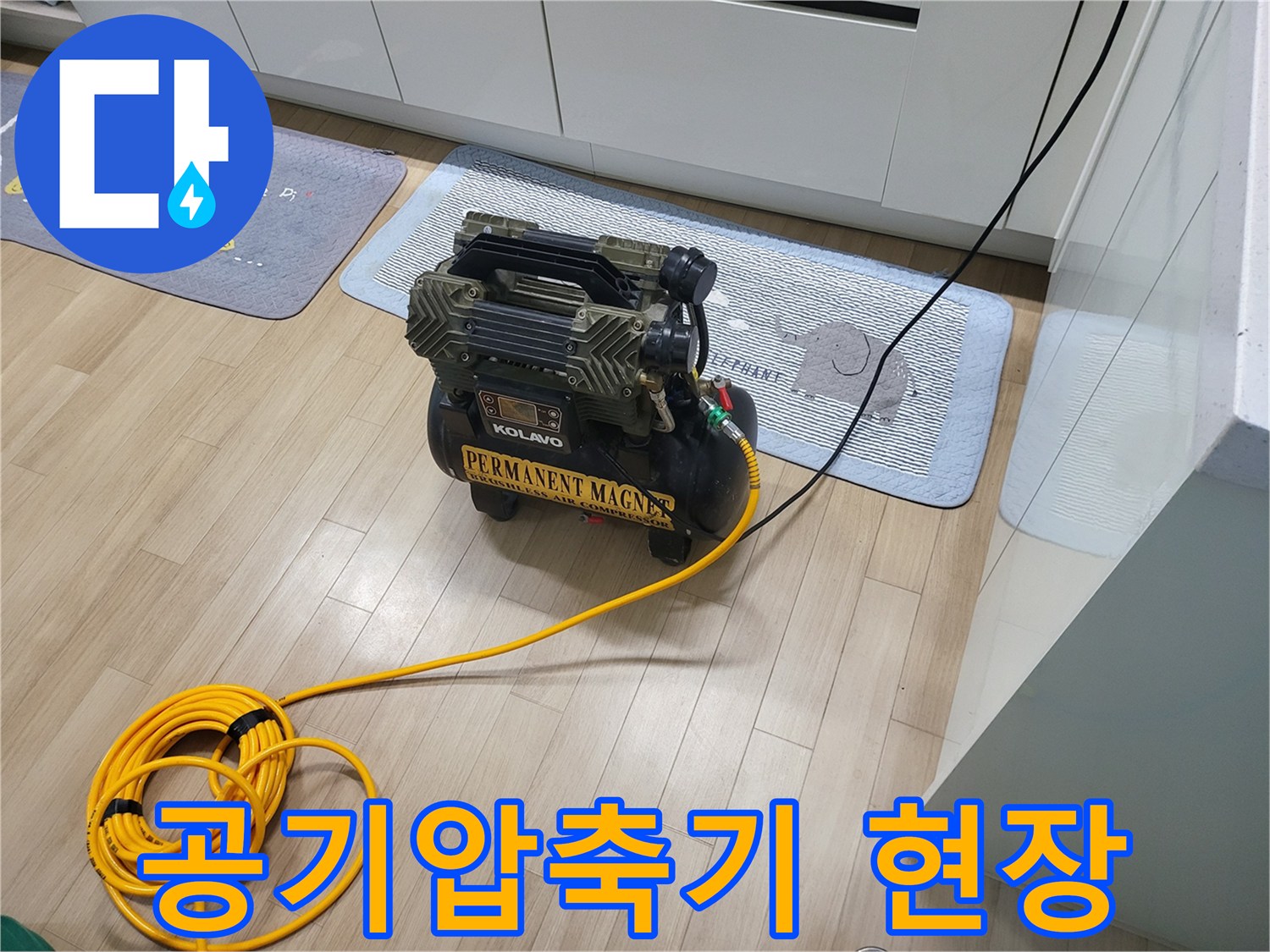 현장에서 사용 중인 공기 압축기 장비 - 누수 진단용