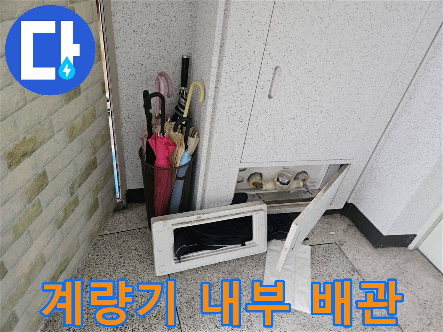 수도 계량기와 연결된 배관의 근접 촬영 사진입니다.