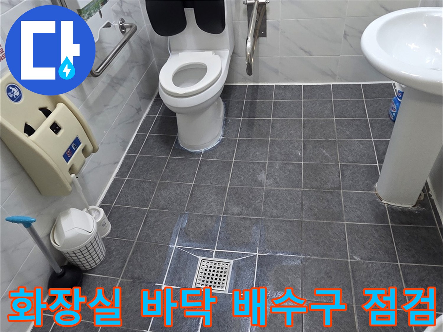 변기 탈거 부근의 배수구와 오염된 타일 표면 이미지