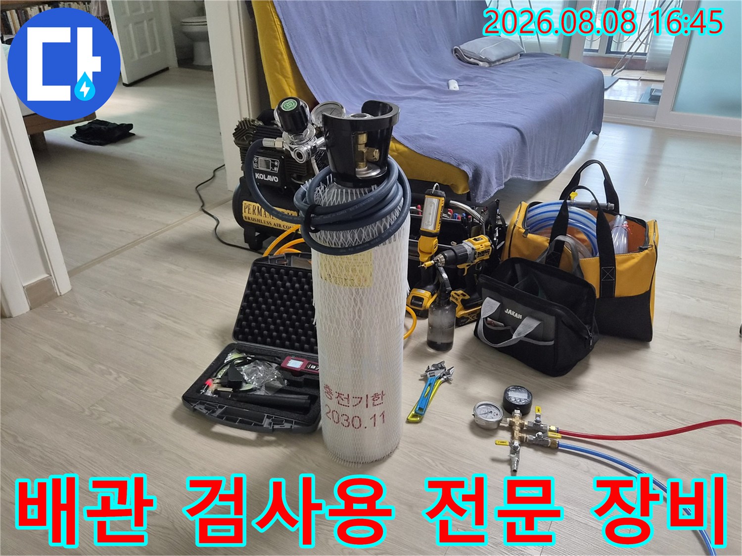 누수 탐지를 위해 현장에 준비된 가스 탐지기와 압력 측정 도구들