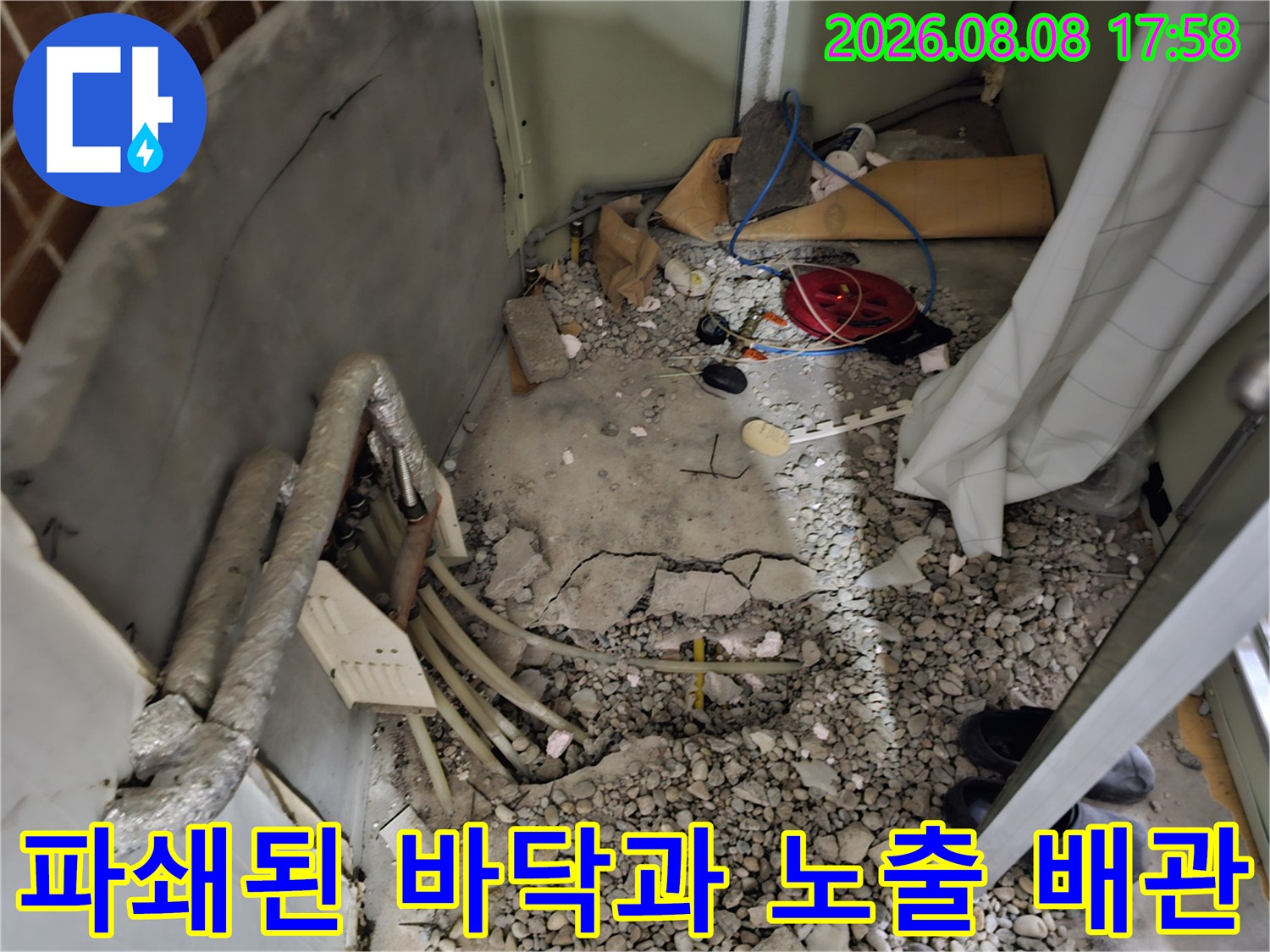 굴착 작업 후 드러난 배관과 주변의 파손된 콘크리트 조각들입니다.
