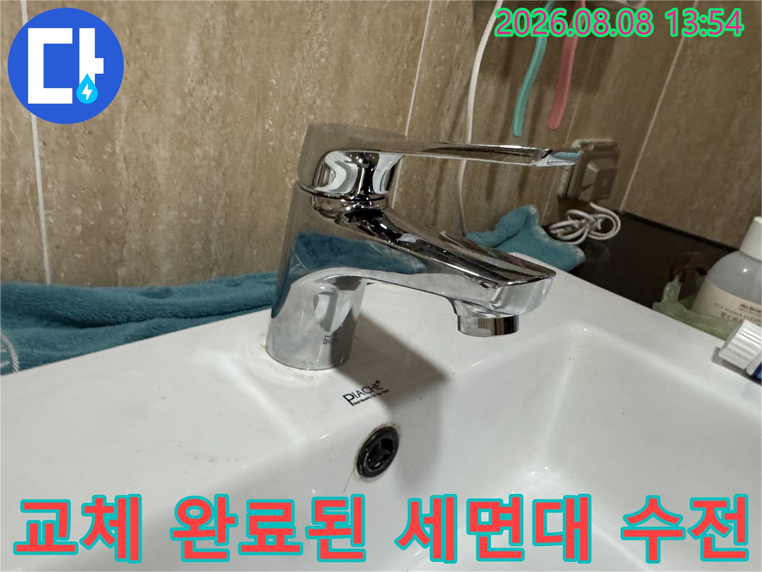 새 제품으로 교체되어 깨끗해진 화장실 세면대 수전 상세 모습