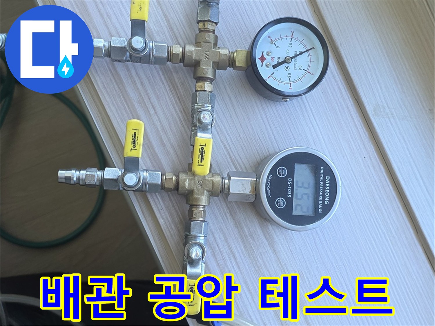 배관-연결부위에-설치된-아날로그와-디지털-압력계-측정-장비