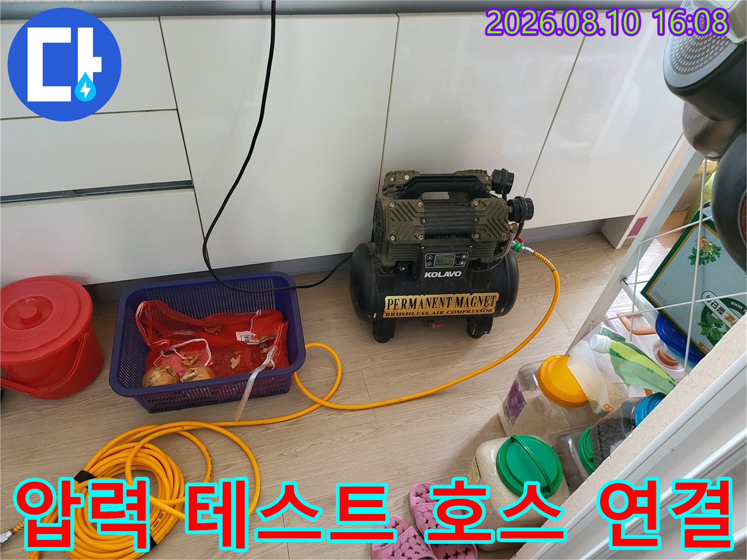 배관에 공기를 주입하기 위해-연결된 노란색 에어 호스