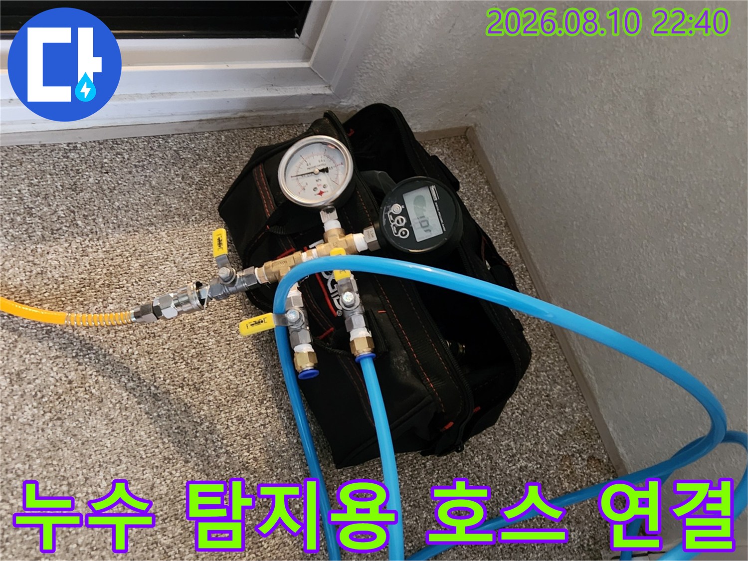 가스 탐지를 위해 노란색과 파란색 호스가 연결된 장비 모습