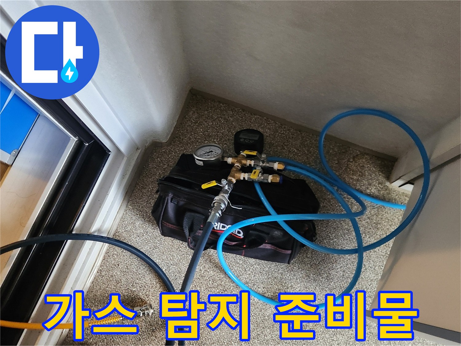 배관 연결 부위에 설치된 압력 게이지와 호스 세트