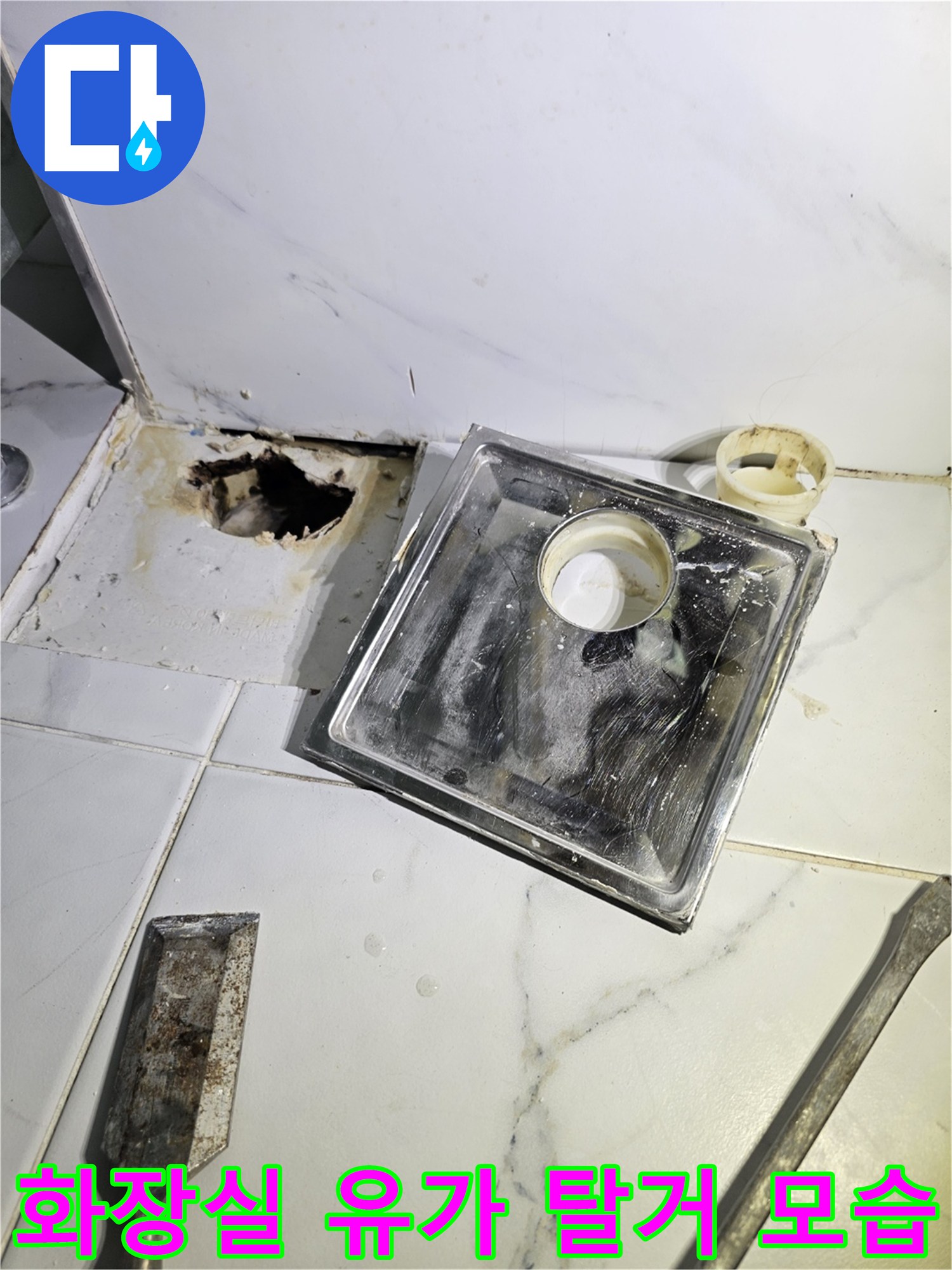 욕실-바닥-배수구-유가가-제거되어-내부-배관과-방수층이-드러난-상태
