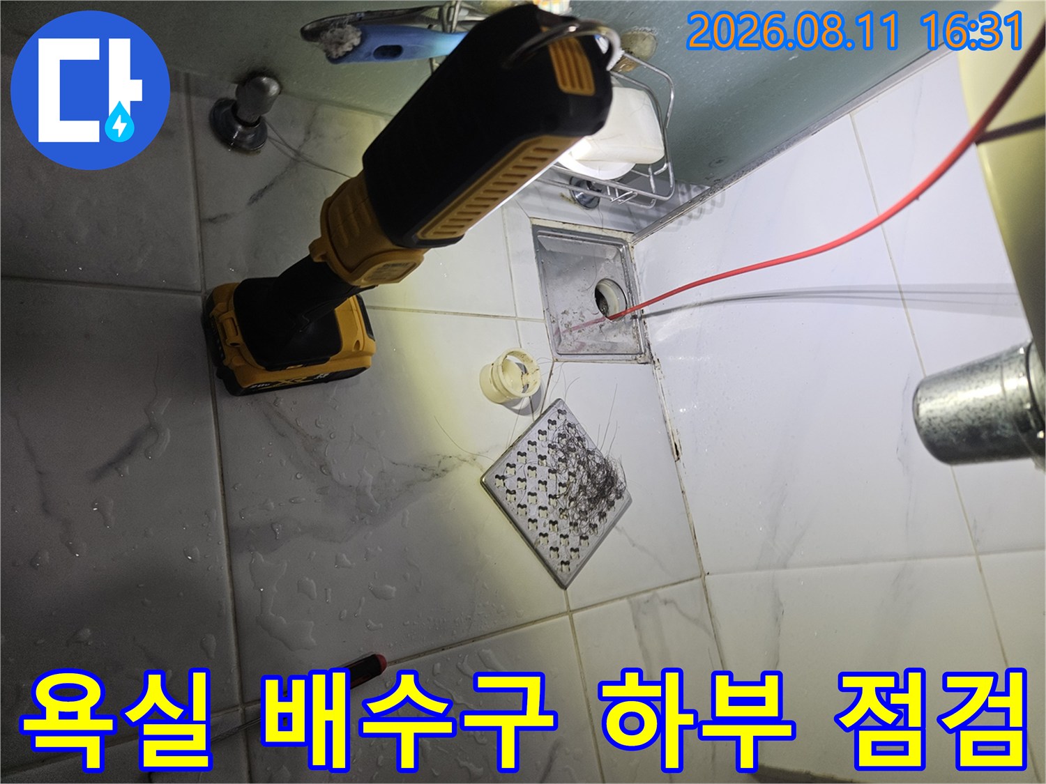 화장실 천장 배수구 주변의 배관 파손과 습기 머금은 벽면 상태를 보여줍니다.