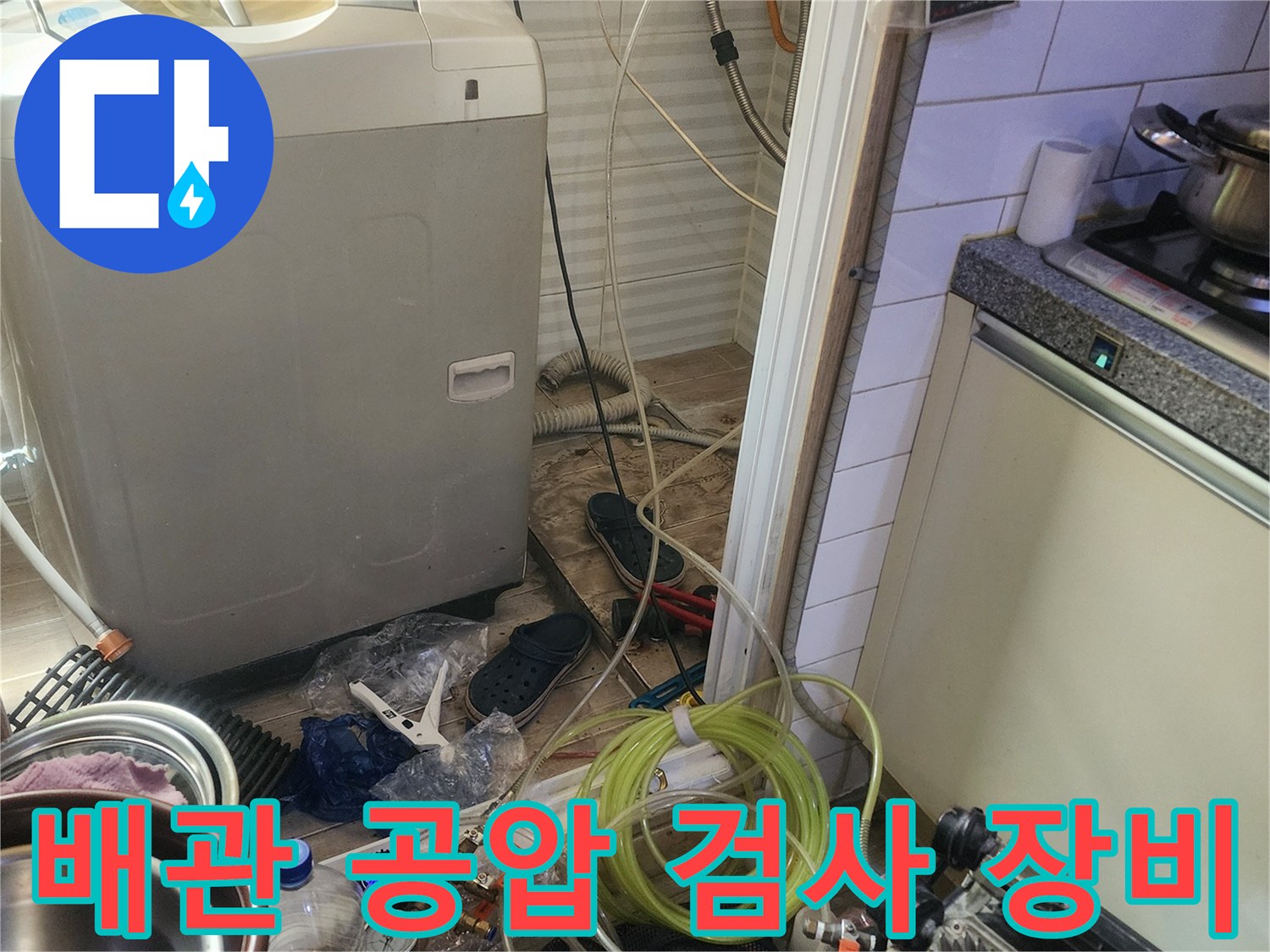 안산 부곡동 현장에서 진행 중인 배관 공압 테스트 장비와 연결 호스 모습입니다.