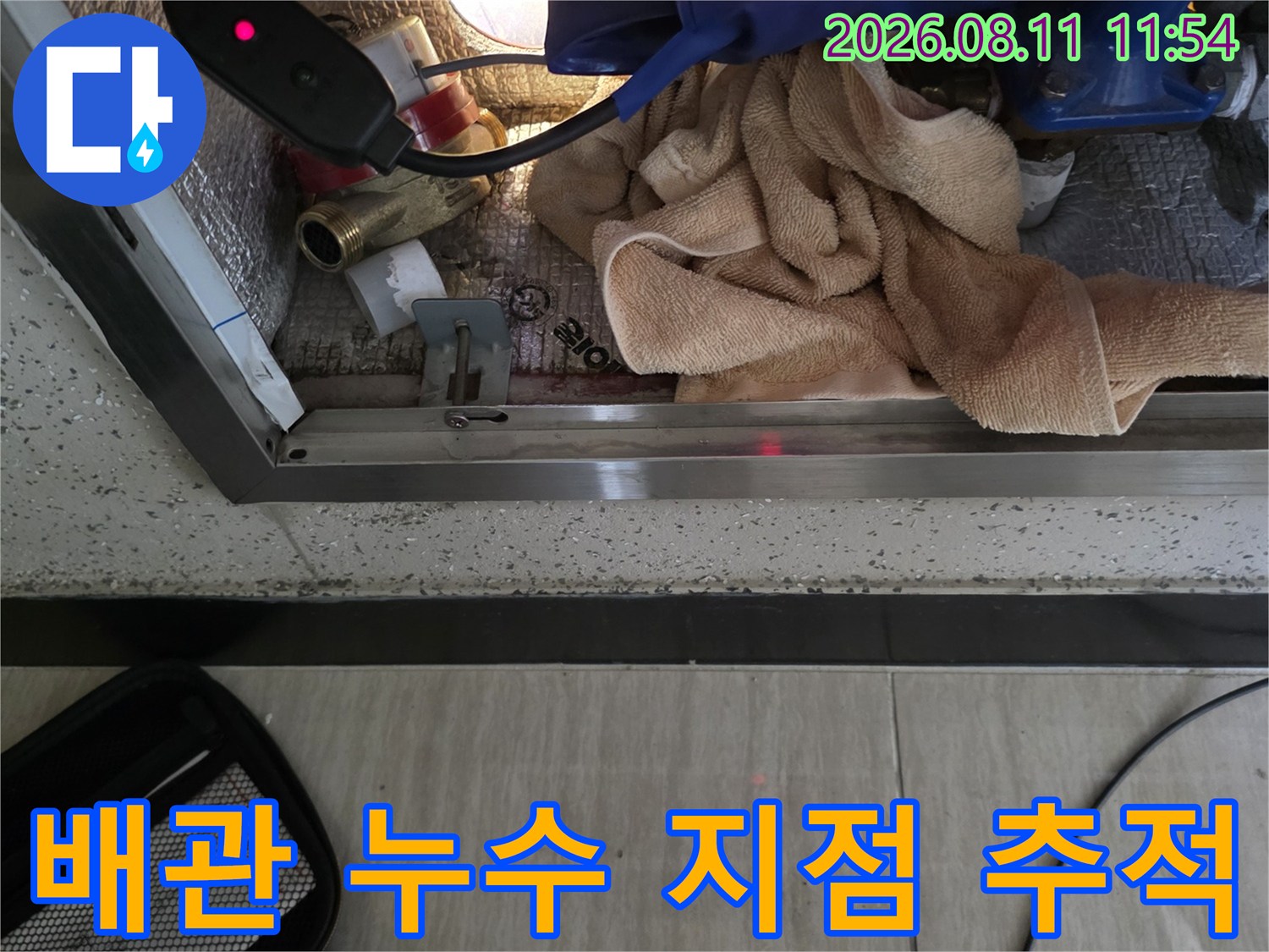 계량기함 내의-배관 부속들을 대상으로 정밀한 압력 테스트를 진행하는 현장입니다.