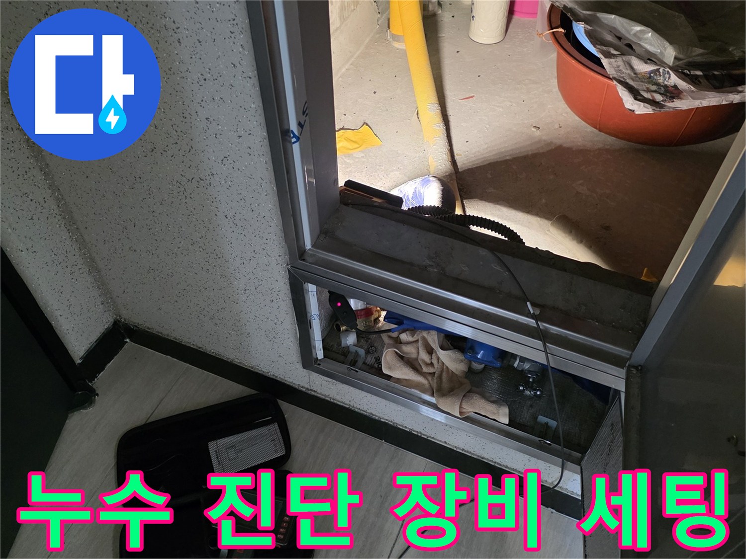 배관의 기밀성 테스트를 위해 배치된 전문 측정 도구