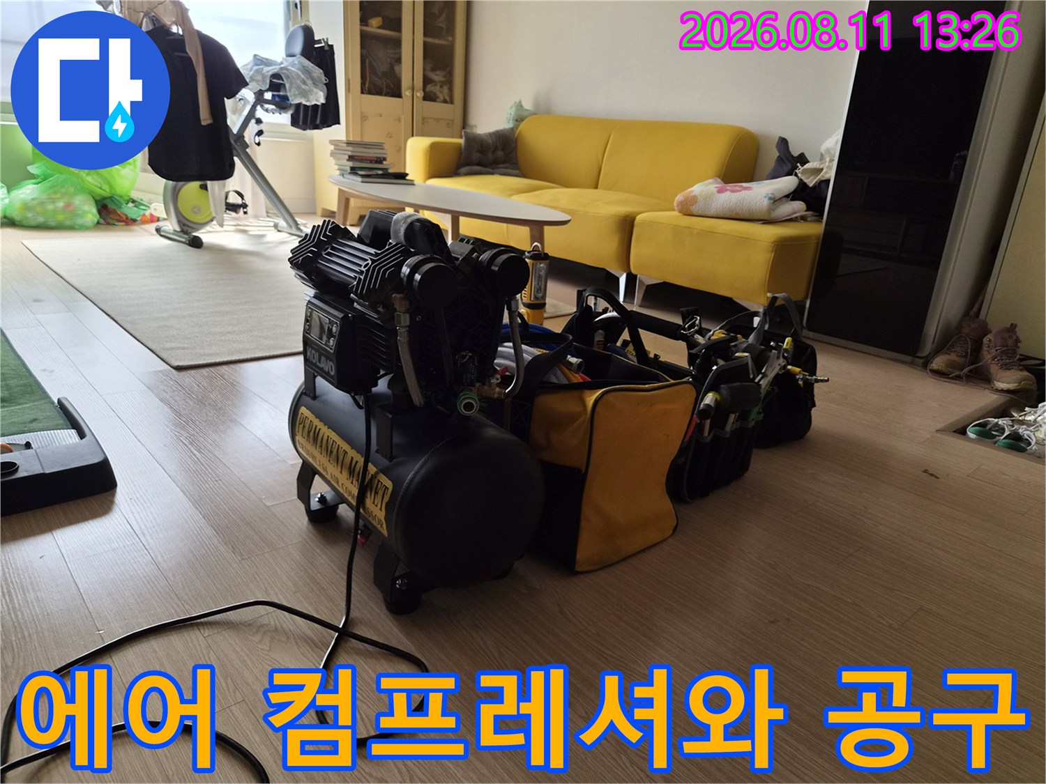누수 지점을 정밀하게 추적하기 위한-공기압 테스트 장비 세팅