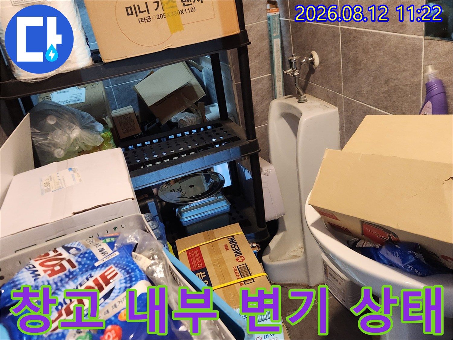 삼성동 창고 내부의 숨겨져 있던 변기와 주변 집기들