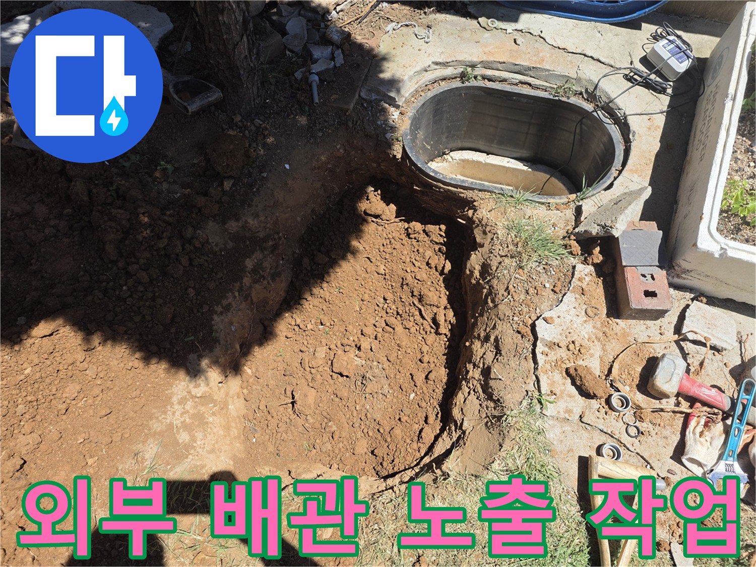 인천 서구-맨홀 옆 흙을 파내어 배관을 찾은 공사 현장입니다.