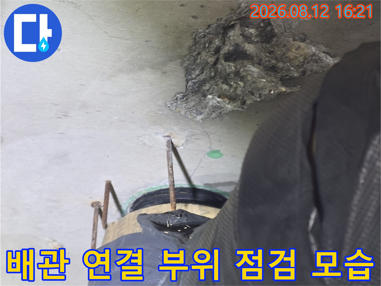 누수 탐지 장비를 이용해-배관 연결부를 정밀하게 확인하고 있는 현장 사진