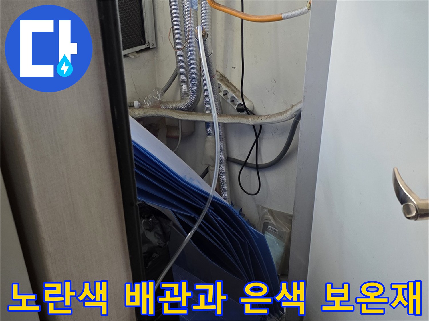 보일러-배관 연결 지점 근접 촬영