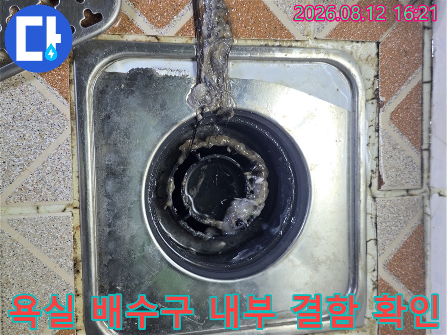 스테인리스 유가와 검은색 하수관이 연결된 부위의 근접 사진