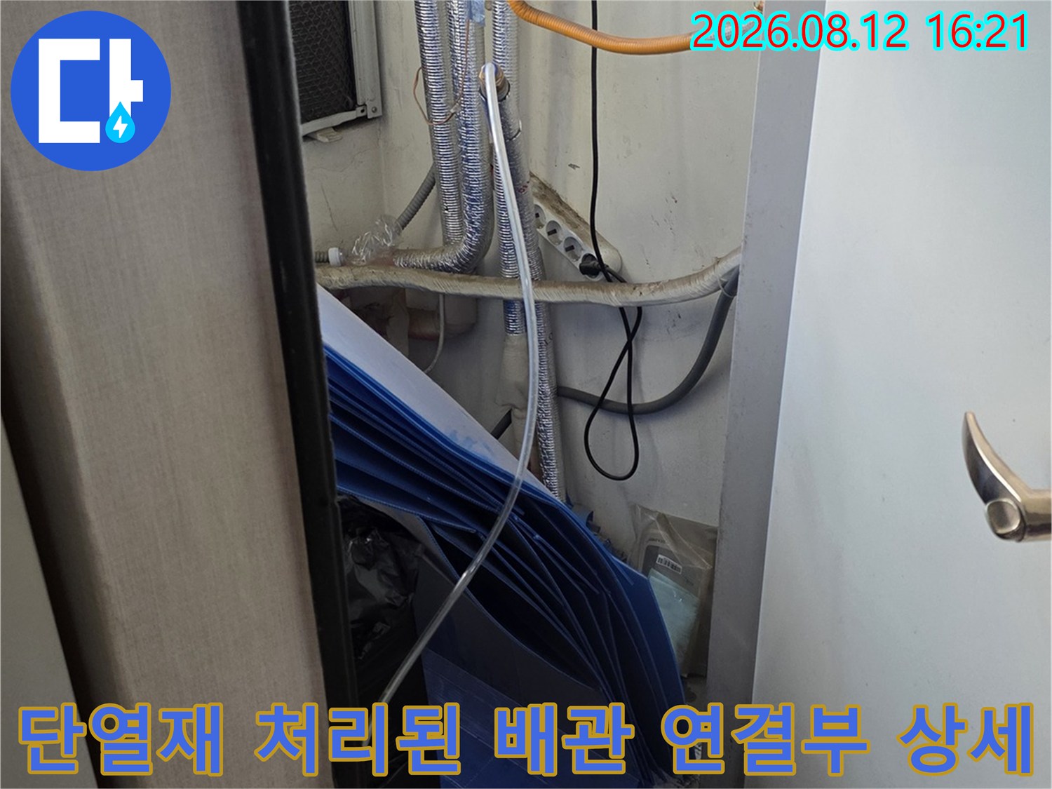 은색 보온재로 마감된 배관들이 흰색 장비와 연결되어 배치된 내부 모습