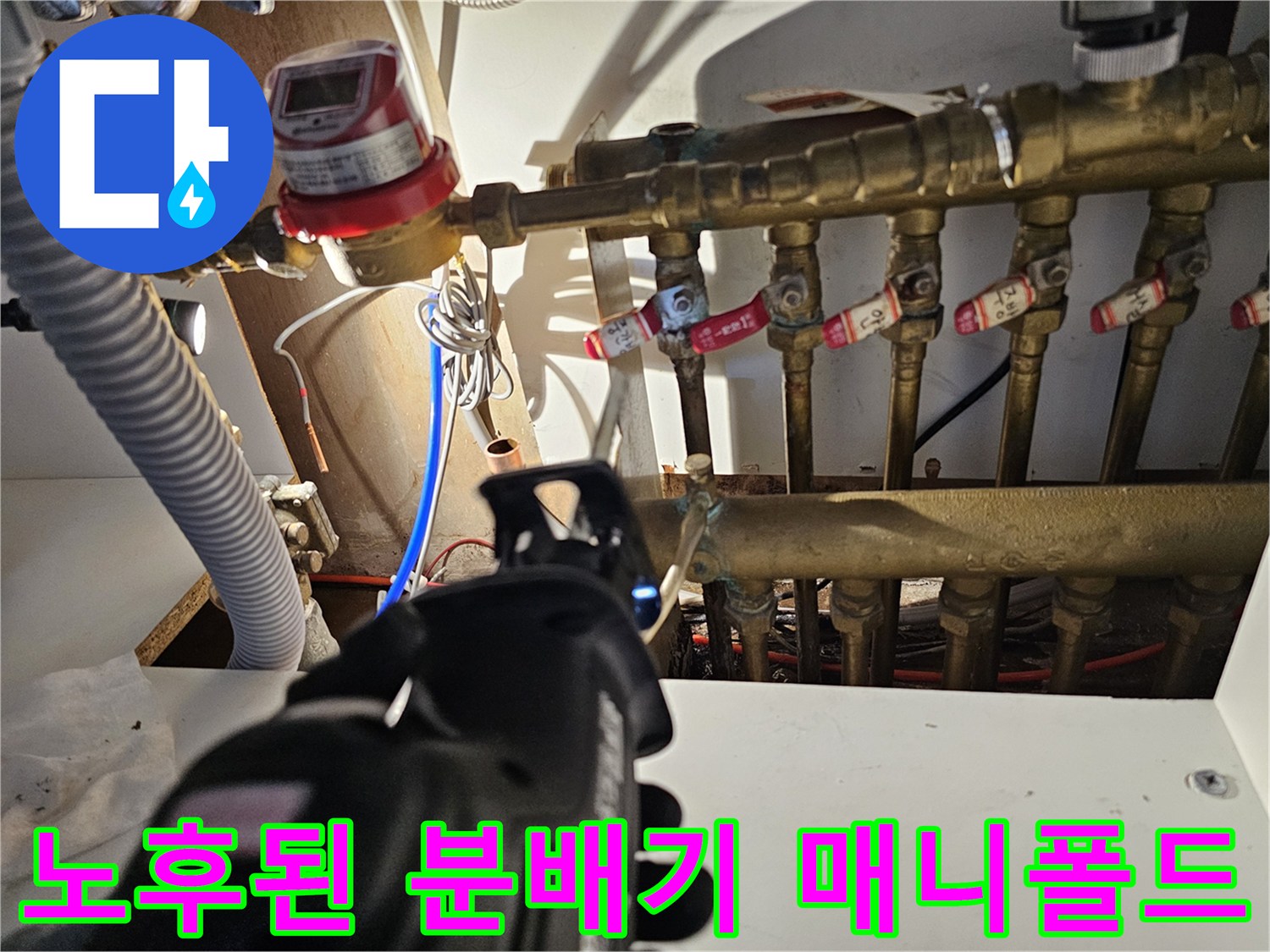 부식된-금속-재질의-분배기-밸브-상태