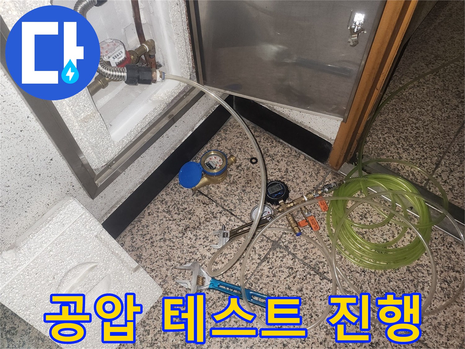 배관 밸브에 연결된 공기압 측정 장치와 주변 도구들