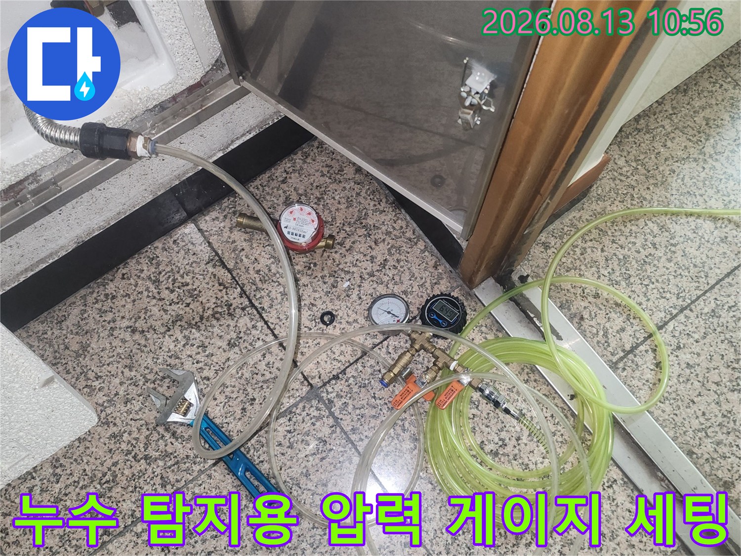 배관 점검구 하단에 설치된 공압 테스트 장비-와 다양한 측정 호스들