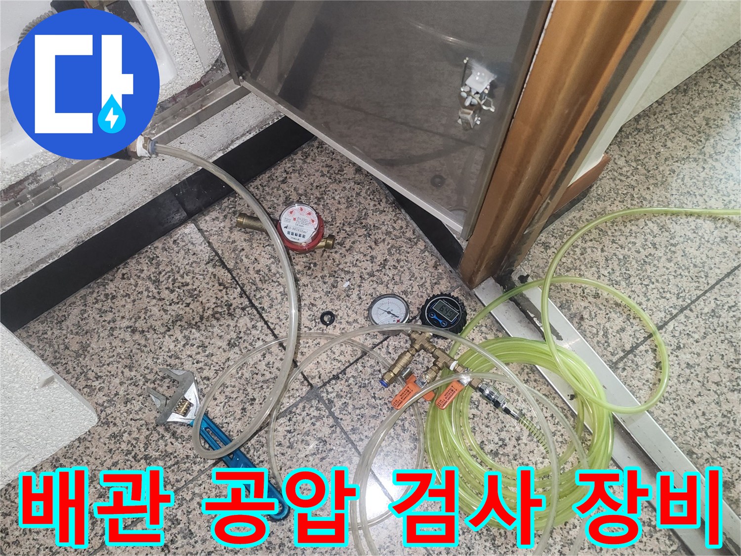 부천 상동 현장에서 진행 중인 배관 공압 테스트 장비 모습
