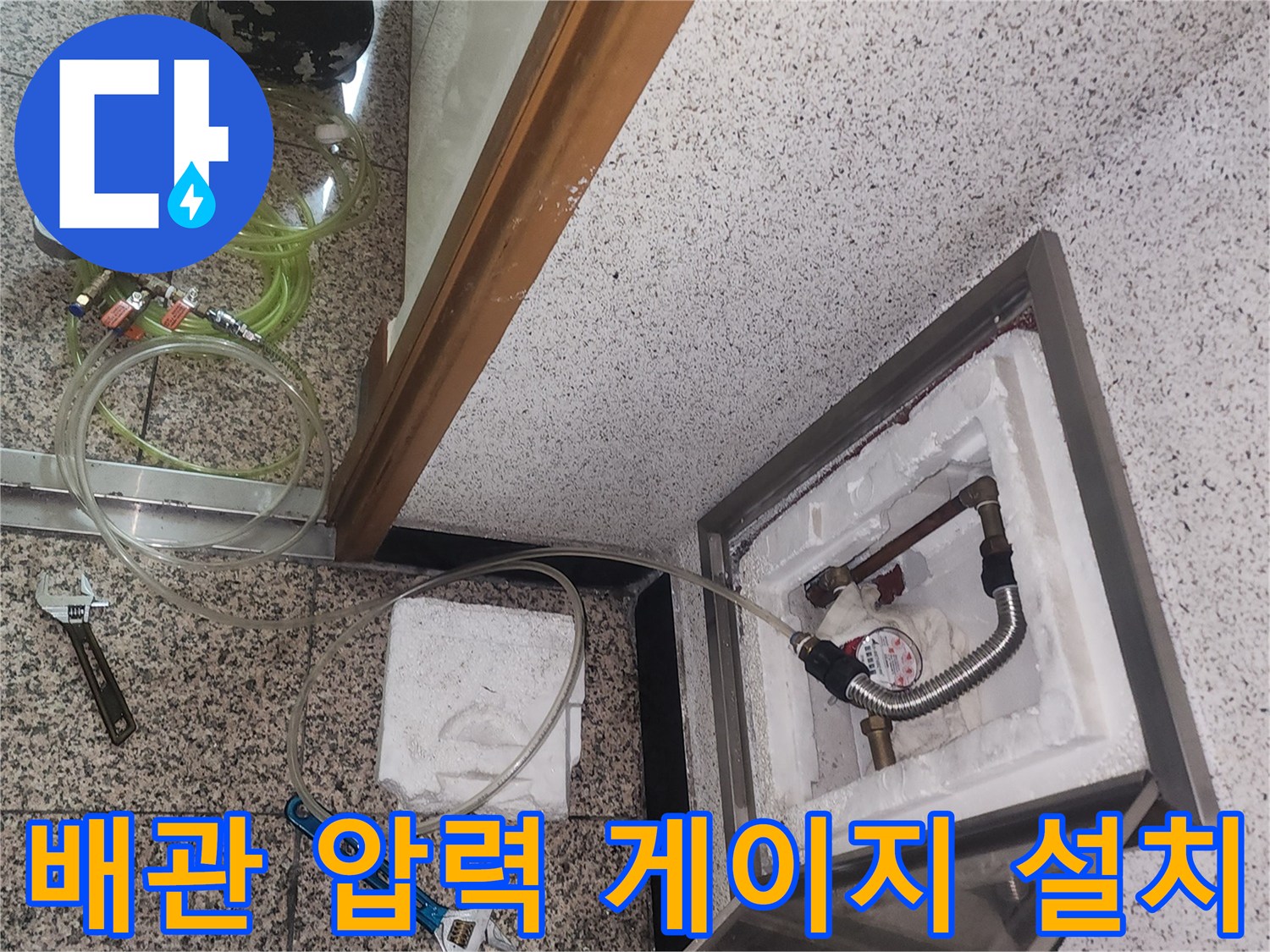 천장 점검구 내 배관에 연결된 공압 검사 장비와 도구들