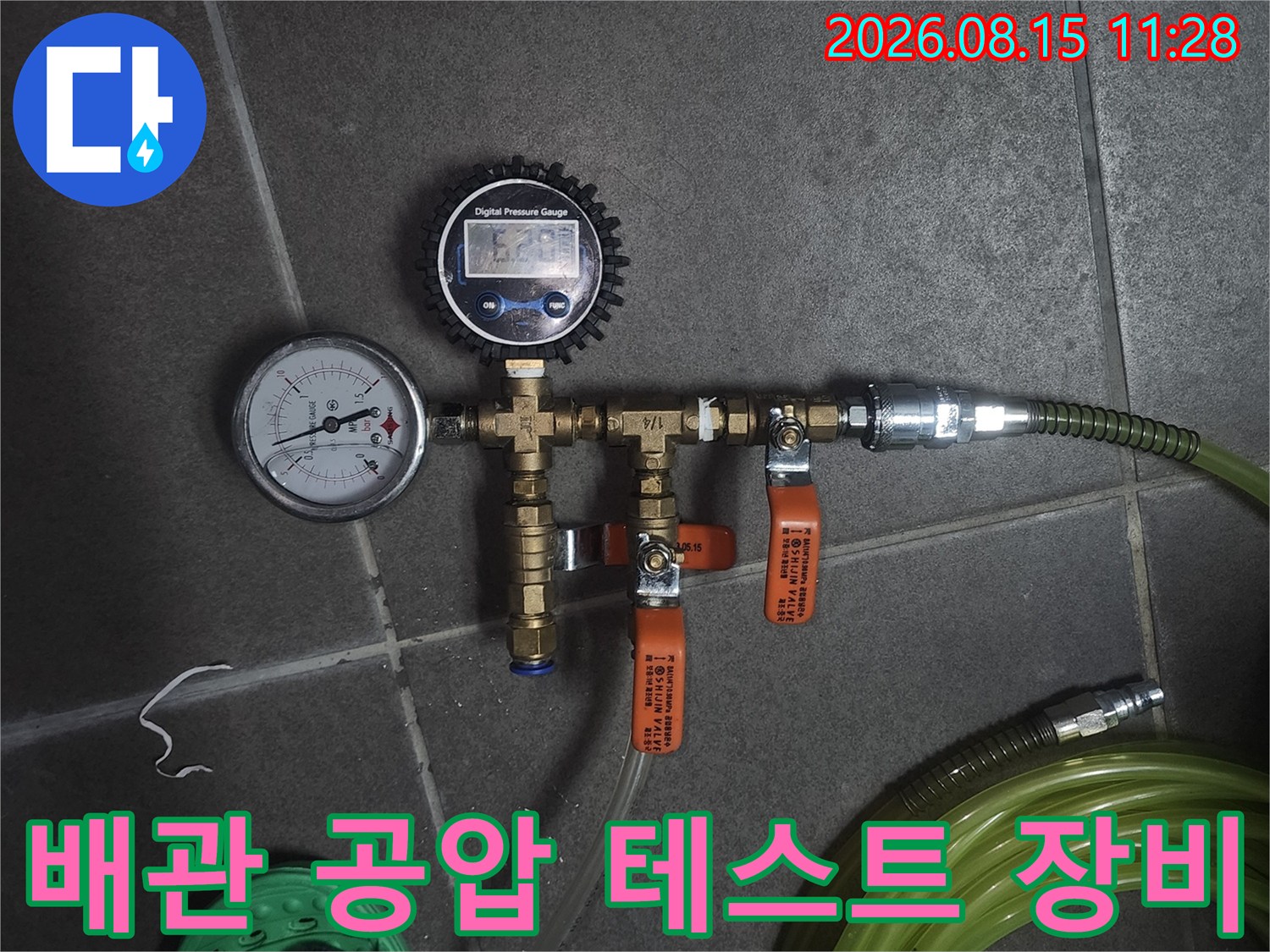 동탄 아파트 현장에서 사용 중인-배관 압력 확인을 위한 공압 테스트 장치 모습입니다.