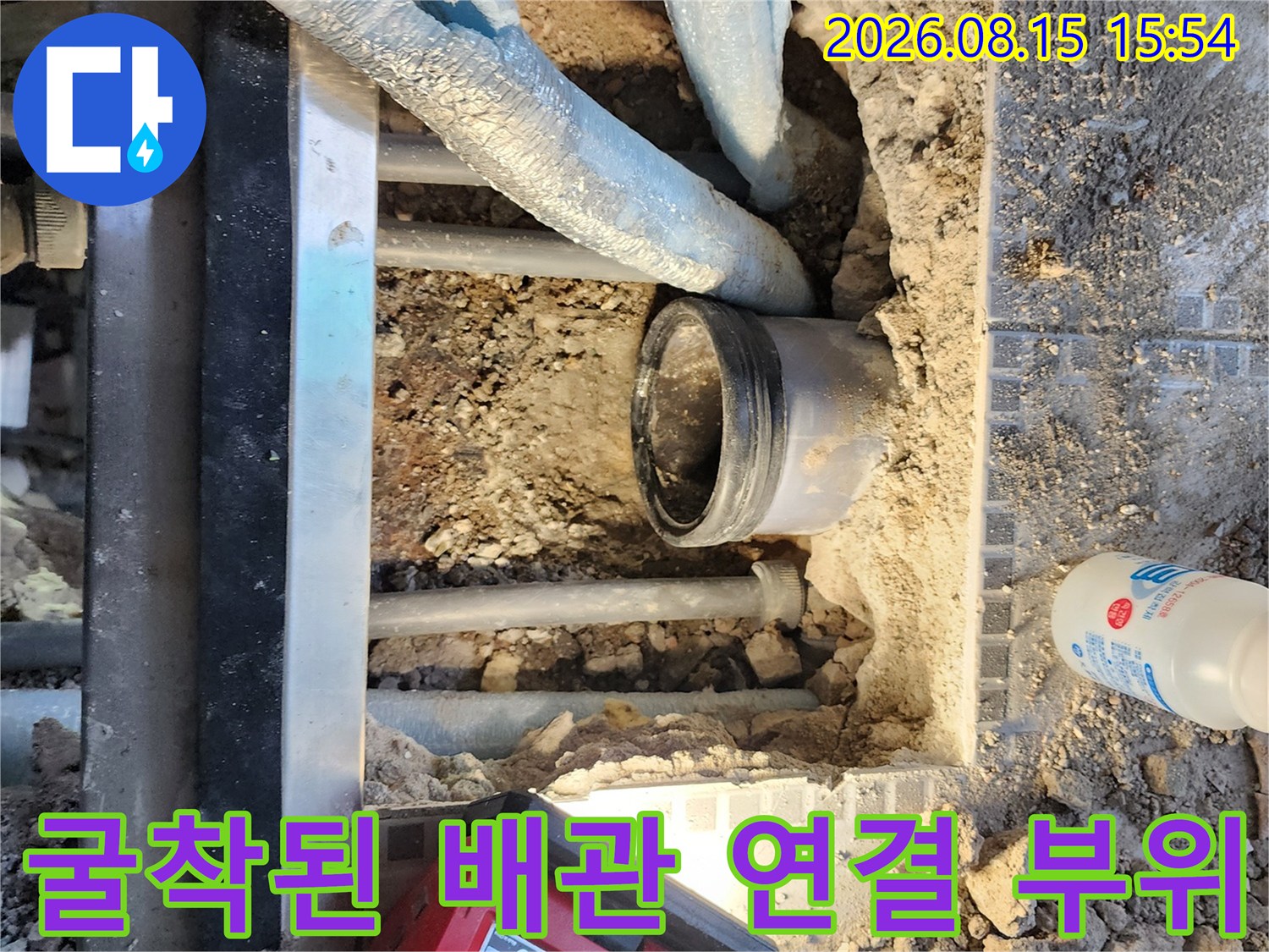 오수관 연결부의 누수 지점을 찾기 위해 흙을 파낸 모습입니다.