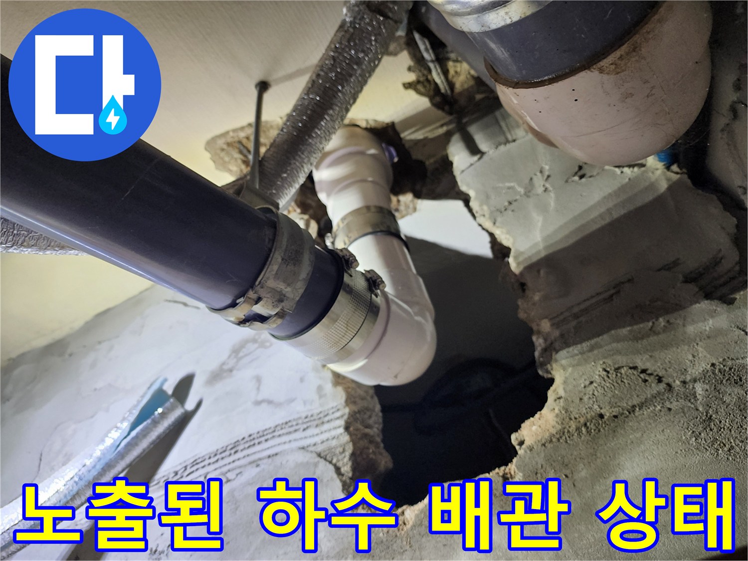 천장-구조물-사이-배관-연결-상태