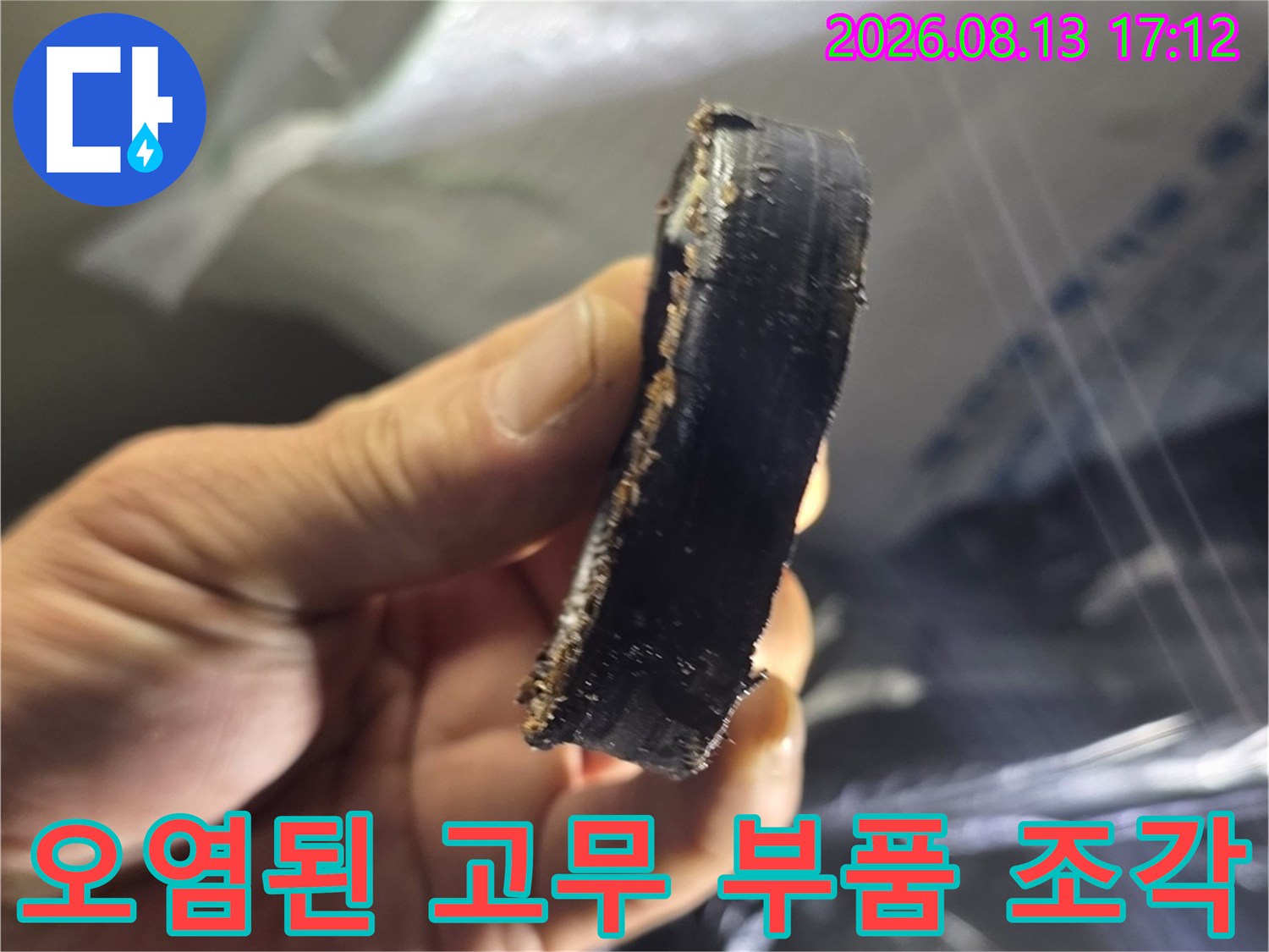손에 쥐고 있는-찌꺼기가 묻은-파손된 고측 고무링