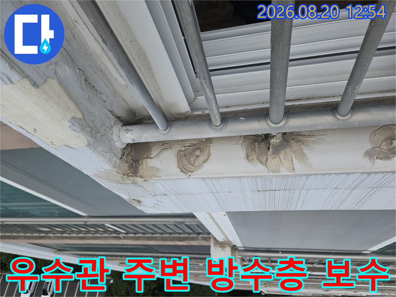분당구 정자동-우수관 주변의 손상된 방수층과 실란트 마감 상태를 보여주는 사진입니다.