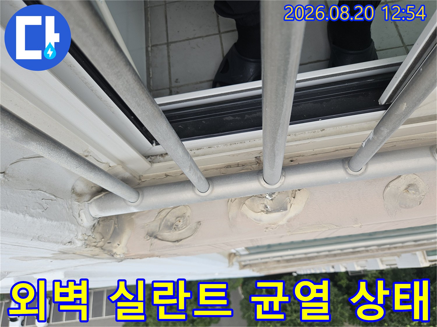 외부 창호 프레임과 난간대 사이의 노후된 실란트 마감 부위