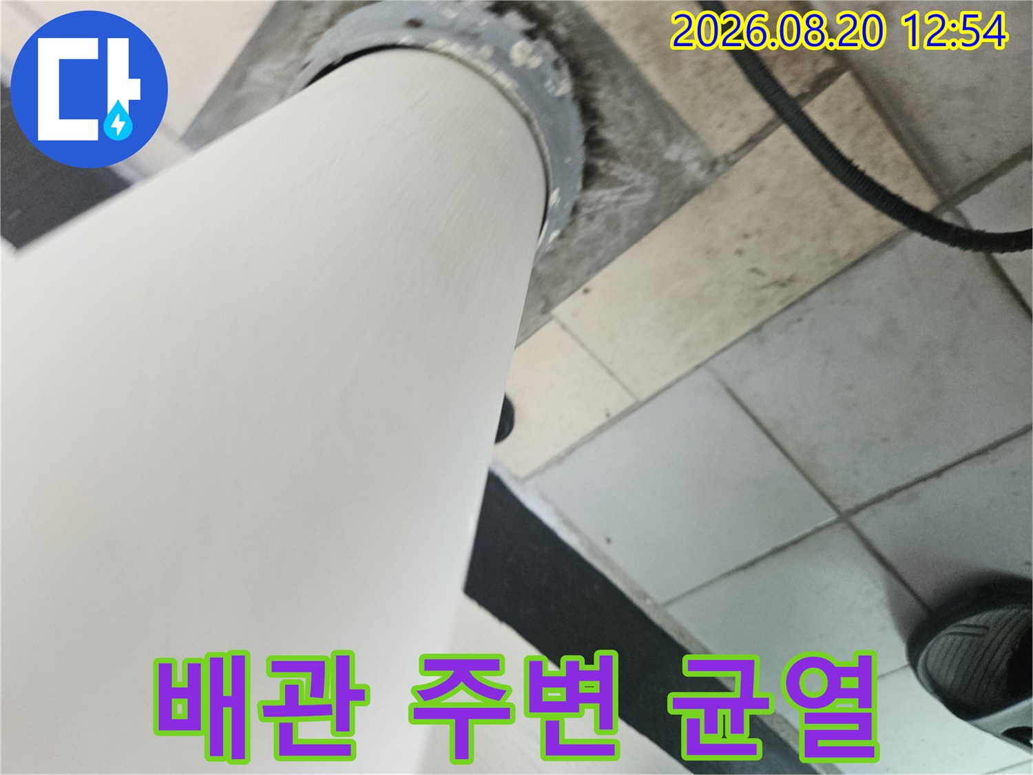 우수관 배관과 바닥면 사이의 벌어진 틈새를 근접 촬영한 사진입니다.
