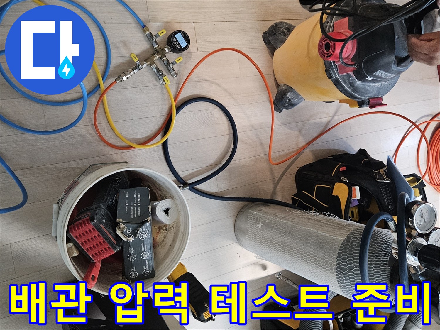 배관의 기밀 상태를 점검하기 위해 연결된 가스 탐지 호스와 압력 측정기