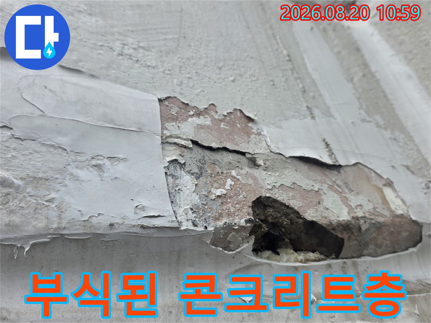 중계층 아파트-마감재 탈락 후 드러난 부식된 벽체 내부