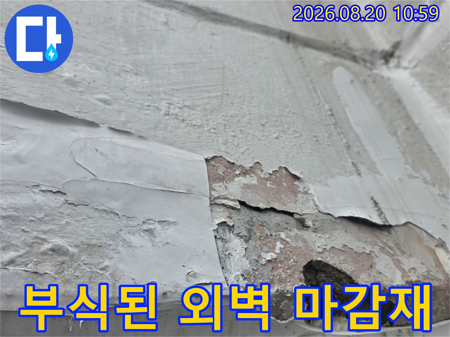 창틀 주변의 부식된 외cap-콘크리트 층 손상 현상