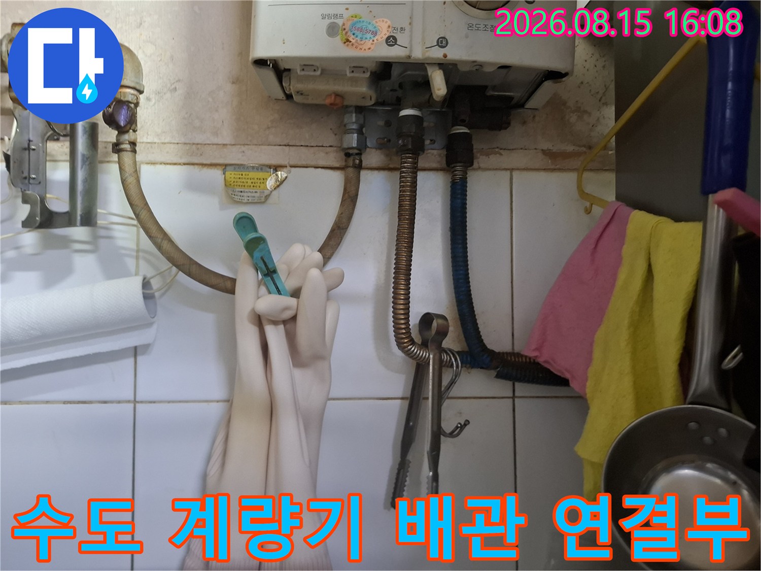 복잡하게 연결된 수도계량기와 금속 배관의 상세 모습입니다.