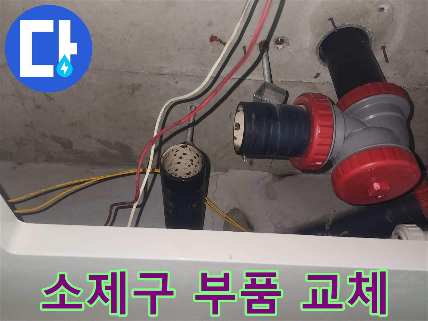 화장실 천장 점검구 내부의 하수관 소제구 상태
