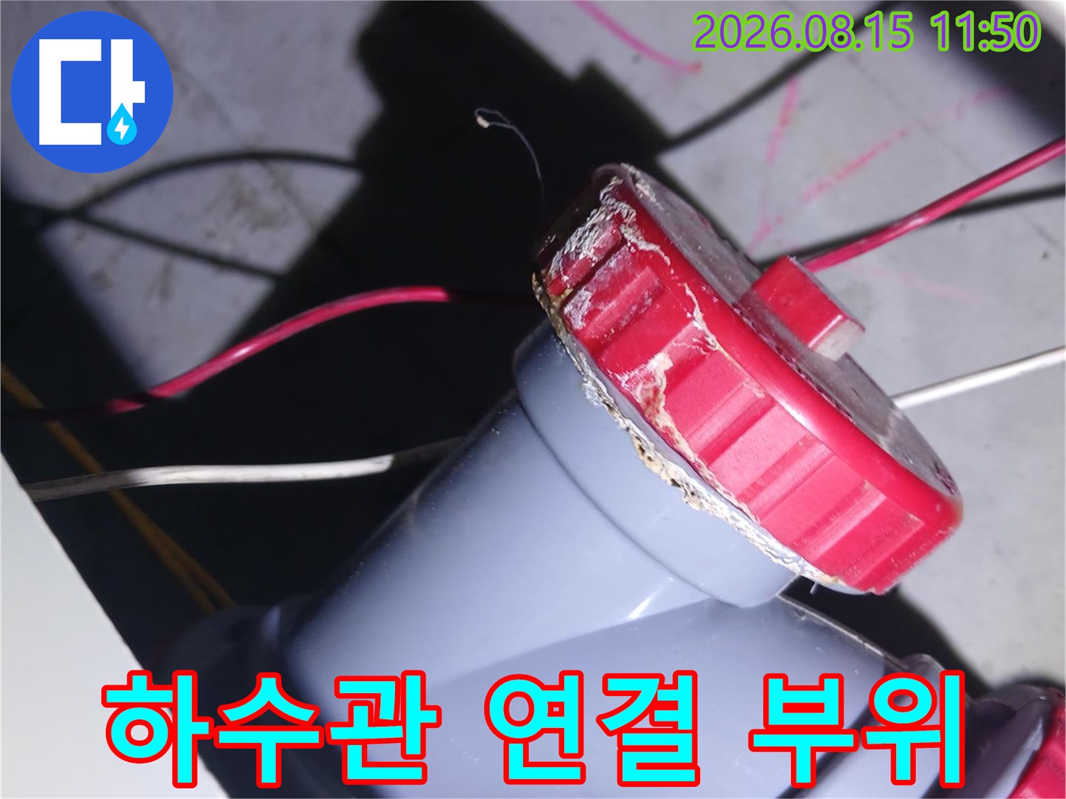 회색 배관과-붉은색 소재구가 연결된 모습입니다.