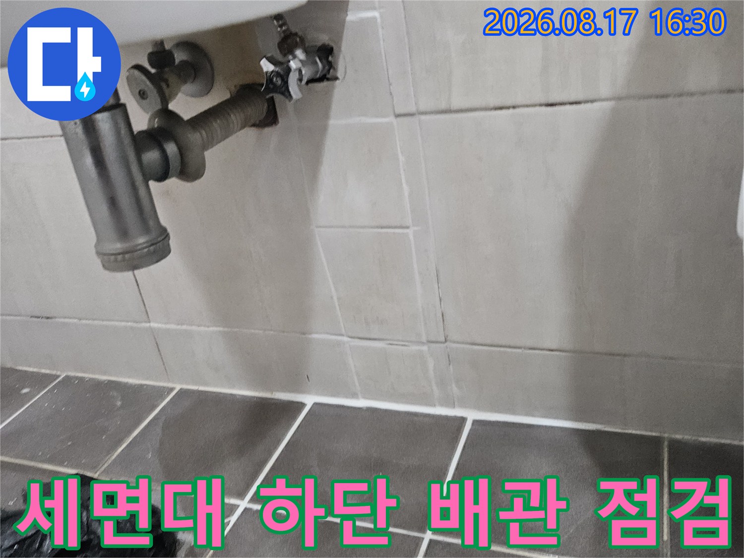 세면대 아래 냉수 배관과 앵글밸브가 연결된 지점의 근접 사진입니다.