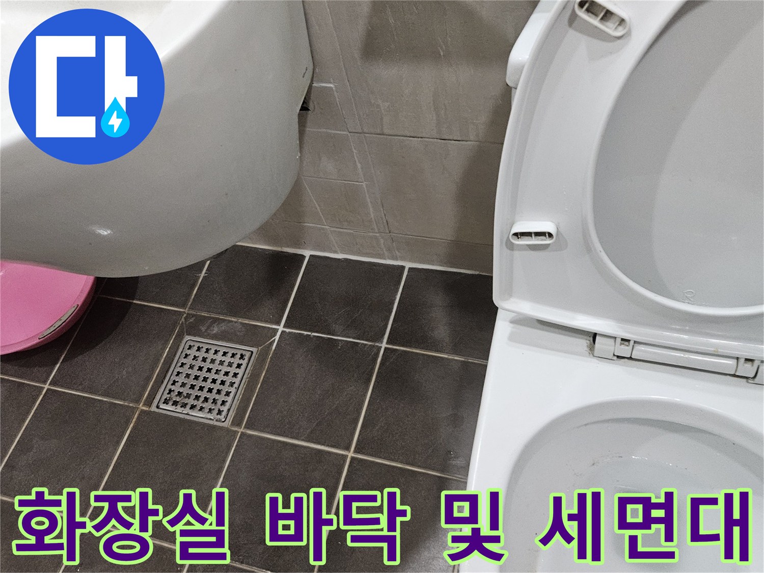 욕실-세면대-하단-타일-배수구-사진