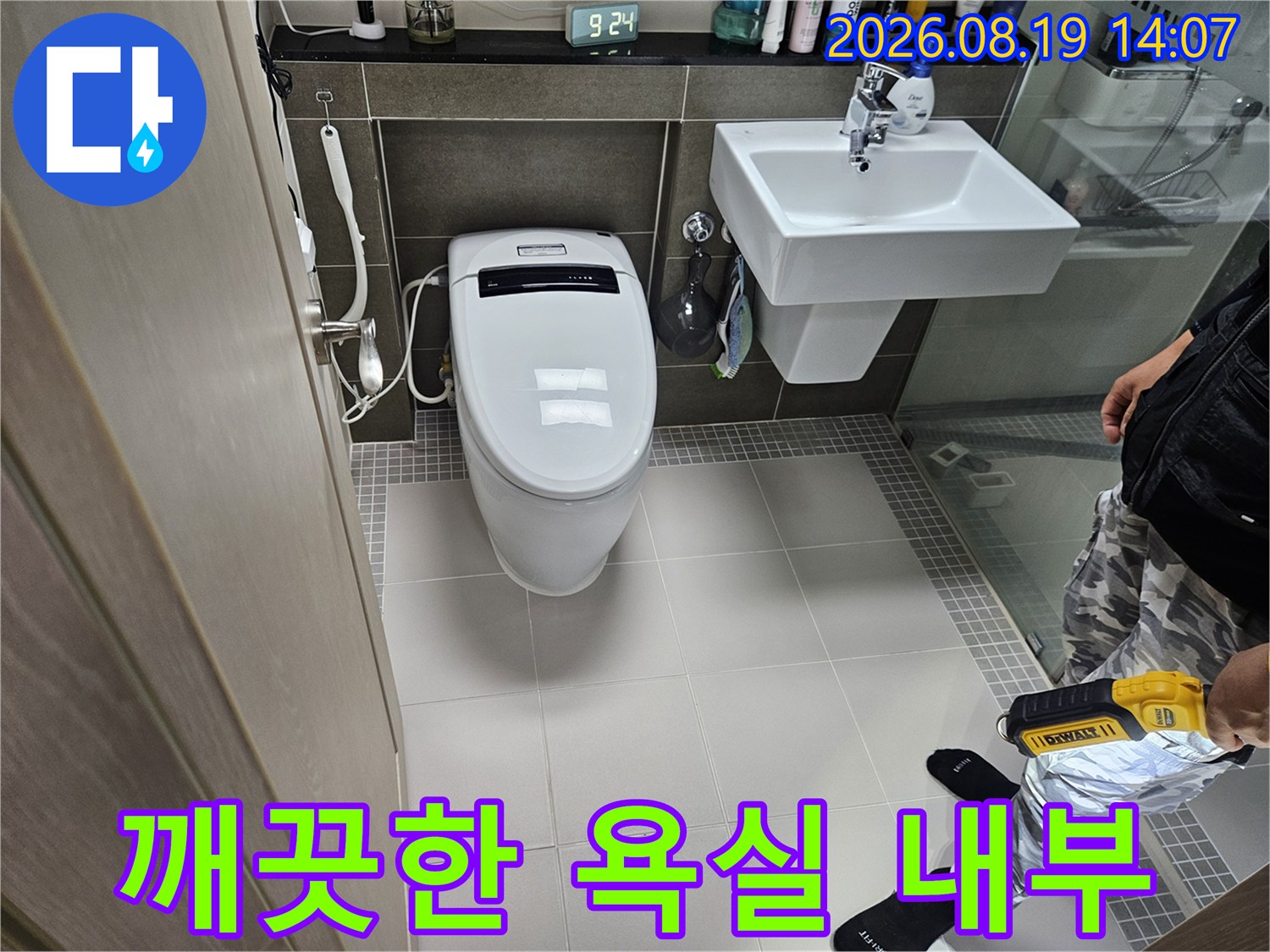 양주 옥정동 현장의 변기와 세면대 설치 모습