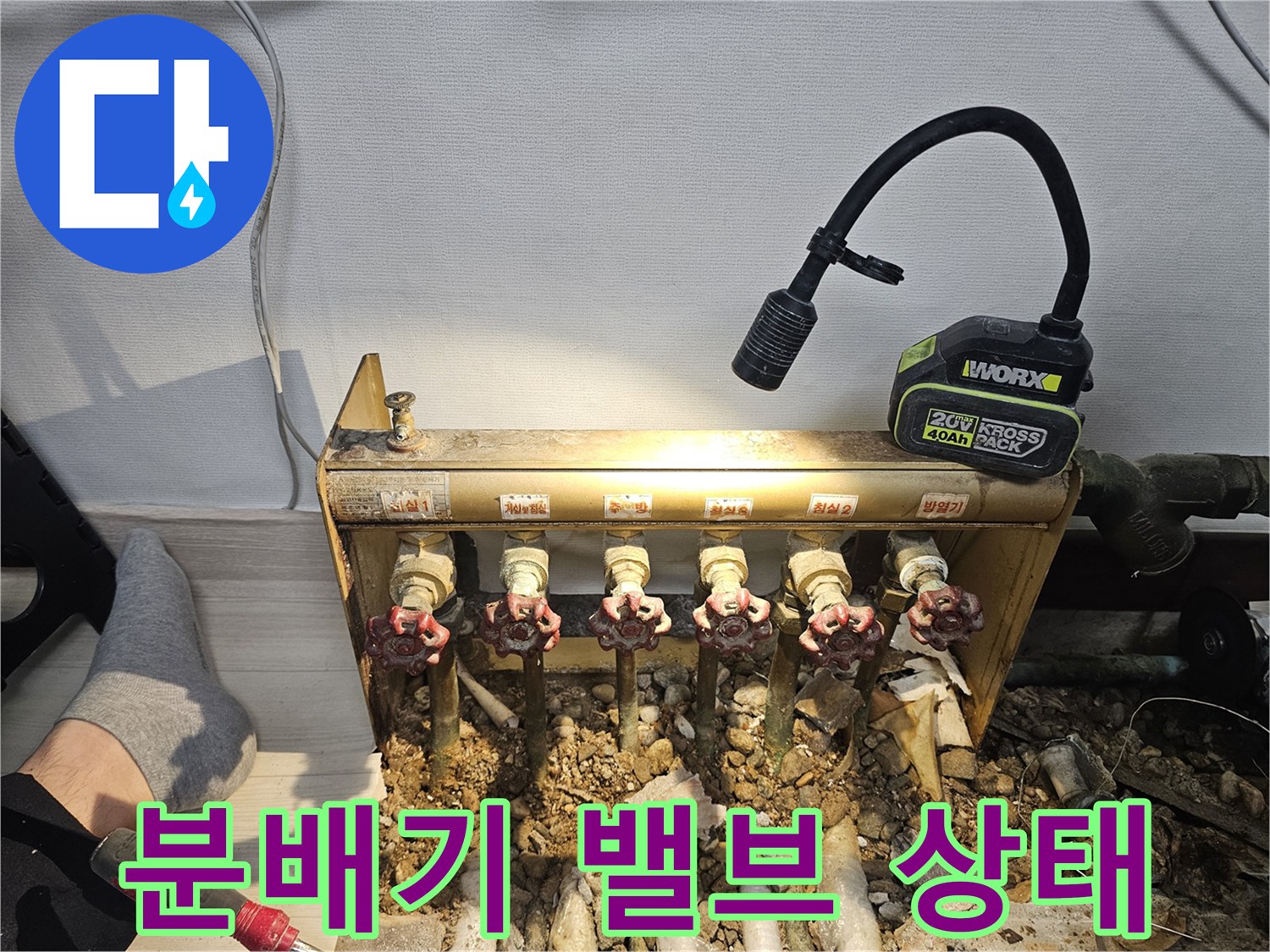 조명-빛에-비친-부식된-황동-분배기와-연결-호스
