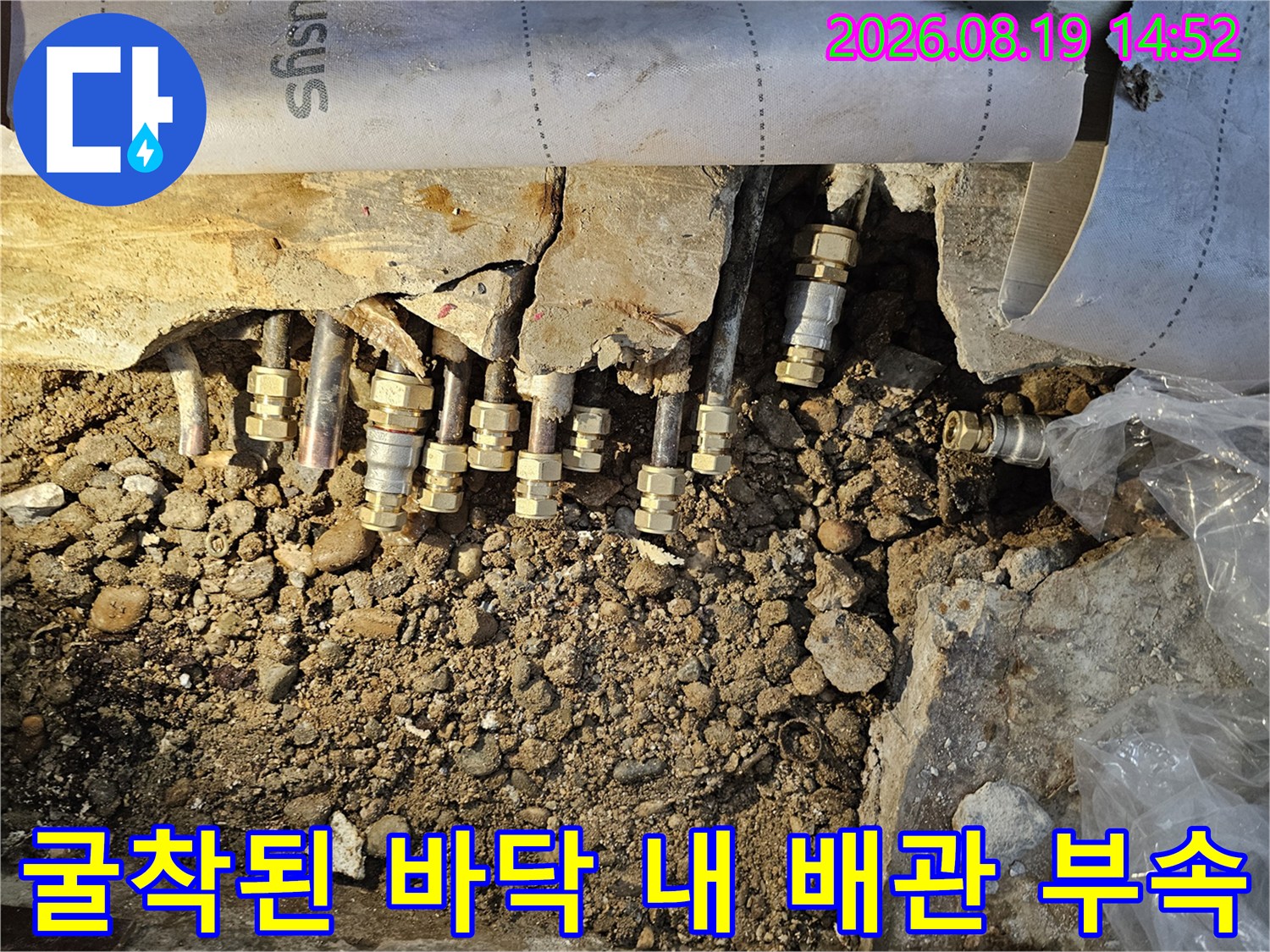 철산동 아파트 누수 현장-흙 속에 드러난 노후된 금속 분배기 연결부